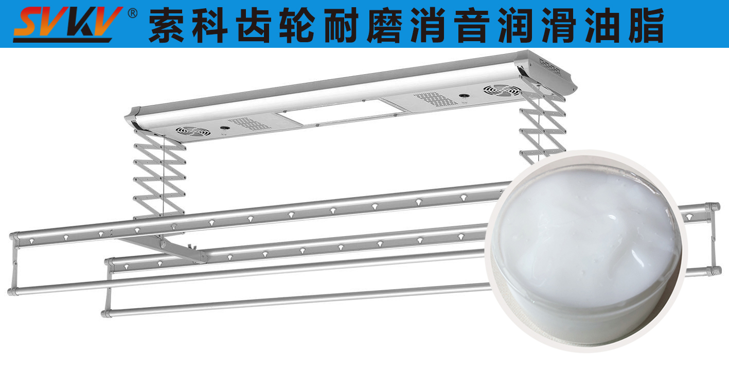 智能晾衣架潤(rùn)滑選索科，讓生活更加便捷！