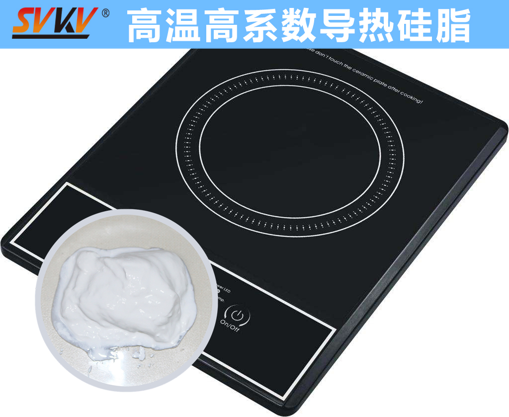 電磁爐線圈導(dǎo)熱不佳？索科來幫你