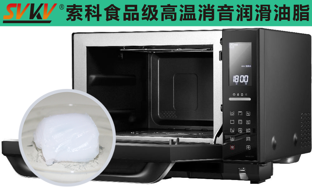 烤箱潤(rùn)滑選索科，安全衛(wèi)生無(wú)污染！